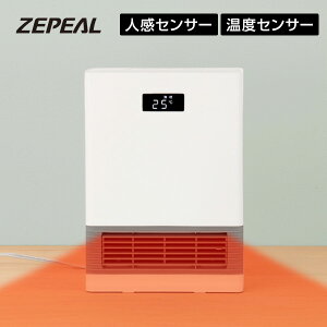 ゼピール 人感センサー付き & 温度センサー セラミックヒーター ZCT-12TMB-W 大風量 1200W 節電 電気ファンヒーター 小型 ファンヒーター 節電センサー キッチンヒーター 電気ヒーター 脱衣所ヒ