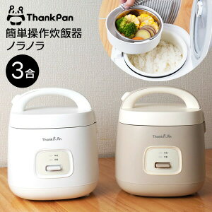 �y�I�Ԍi�i�t�z ���ъ� 3�� �T���R�[ THANKO �T���N�p�� ���������� ThankPan �ȒP���쐆�ъ� �m���m�� KGDF25H 3������ ���� ���� ������ ���������@ ����� �X�`�[�}�[ ������� ���уW���[ ���͂�