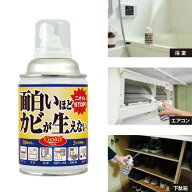 日本製 面白いほどカビが生えないGoldPLUS ゴールドプラス 200ml 防カビ スプレー 面白いほどカビが生え…
