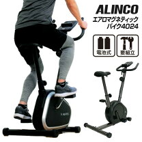 楽天市場】alinco(アルインコ) エアロマグネティックバイク af6200 