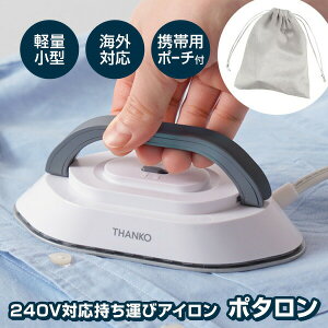 �T���R�[ THANKO �~�j �A�C���� �C�O�Ή� �ψ���s�v �R���p�N�g �y�� 240V�Ή������^�уA�C���� �|�^���� PTRN25AWH ���[�|�[�`�t�� �|�[�^�u�� �h���C�A�C���� �ۂ���� ���^ �~�j�T�C�Y �C�O��