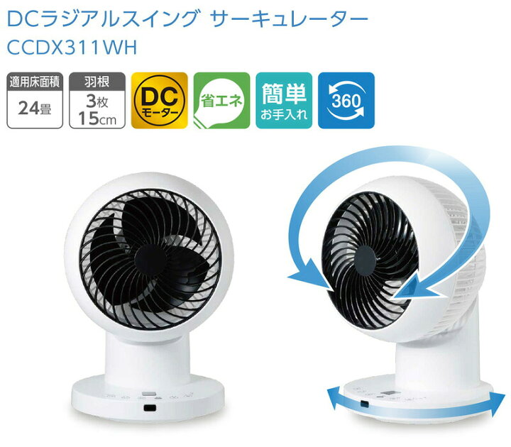 楽天市場】【選ぶ景品付】 シィーネット 24畳対応 DCラジアルスイング 