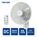 【選ぶ景品】 テクノス 35cm DCモーター 壁掛け扇風機 電気代70％OFF DC フルリモコン 壁掛け扇風機 KI-DC369 7枚羽根 壁付け扇風機 壁掛扇風機 壁掛け サーキュレーター 小型 静音 冷風 扇風器 壁取付け扇風機 壁掛扇風機 壁取り付け扇風機 KI-DC368 KIDC368 の後継