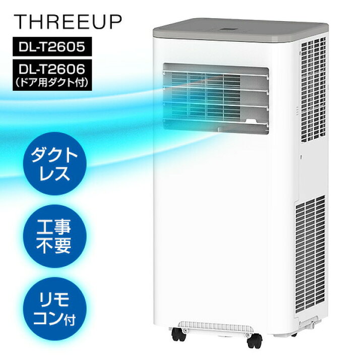 楽天市場】【選ぶ景品】 スリーアップ ダクトレス ハイパワー スポット 