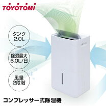 楽天市場】tomoro 除湿機の通販