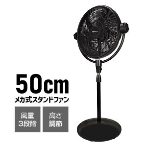 業務用扇風機 50cm」の人気商品一覧・価格比較 - 価格.com