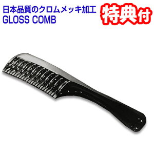 OXR[ GLOSS COMB { NbLH wAR[  wA[R[ 