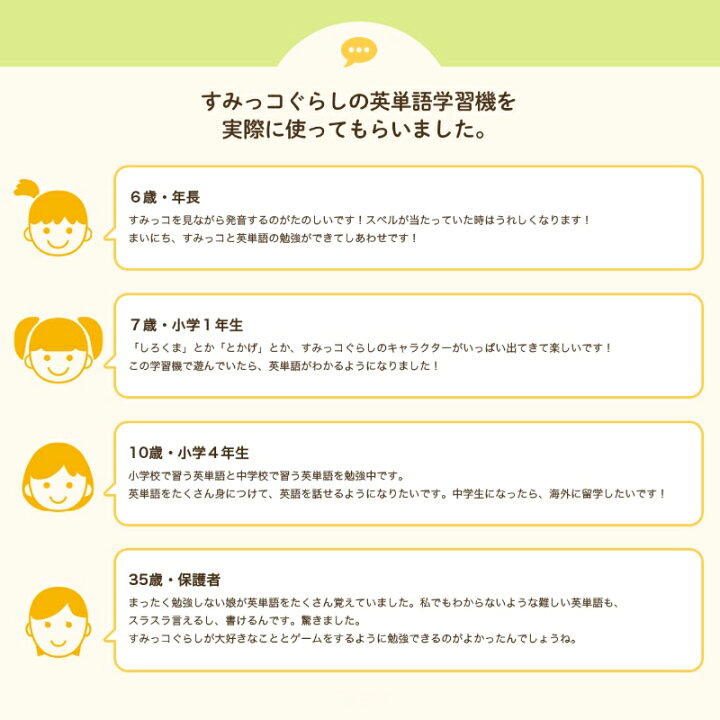 楽天市場 クーポン配布中 すみっコぐらし 小学校で習う英単語1000 すみっコぐらしの英単語学習機専用学習カード Egs C001 すみっこぐらし 専用カード 小学生用1000語収録 カメケン 扇風機 冷風扇 傘