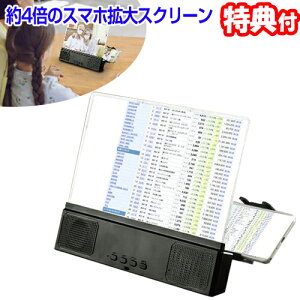 スマホ拡大スクリーン 携帯電話アクセサリの通販 価格比較 価格 Com