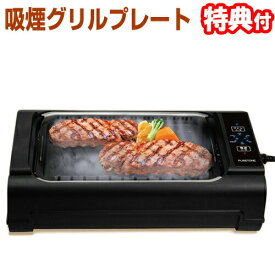 楽天市場 煙 を 吸い込む 焼肉の通販 楽天市場 煙 を 吸い込む 焼肉の通販