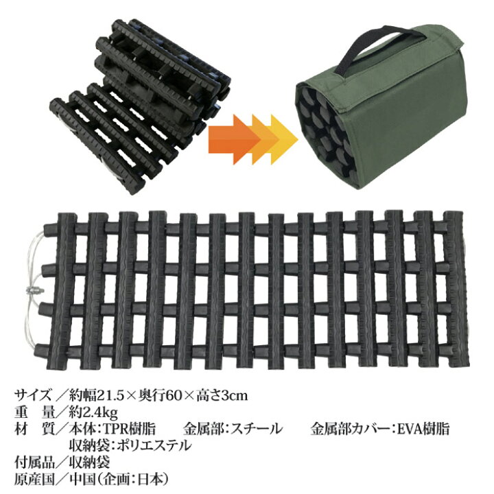楽天市場】《500円クーポン配布中》 雪道脱出!スタックラダー SV-6070 ワイヤー入りゴム製ラダー 雪上道路 アイスバーン 冬のドライブ 雪対策 スリップ防止 スタックヘルパー スノータイヤ 大雪 砂地 ぬかるみ 自宅 倉庫 会社 除雪作業 スタック対策 : カメケン 扇風機 ... 楽天市場】《500円クーポン配布中》 雪道脱出!スタックラダー SV-6070 ワイヤー入りゴム製ラダー 雪上道路 アイスバーン 冬のドライブ 雪対策 スリップ防止 スタックヘルパー スノータイヤ 大雪 砂地 ぬかるみ 自宅 倉庫 会社 除雪作業 スタック対策 : カメケン 扇風機 ...