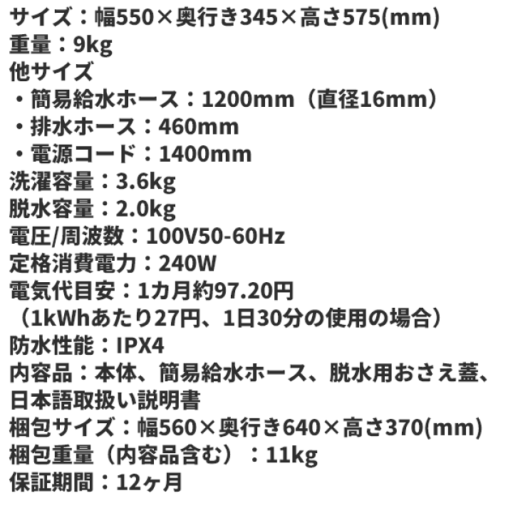 楽天市場】小型二槽式洗濯機 別洗いしま専科 3 STTWAMN3 2槽式