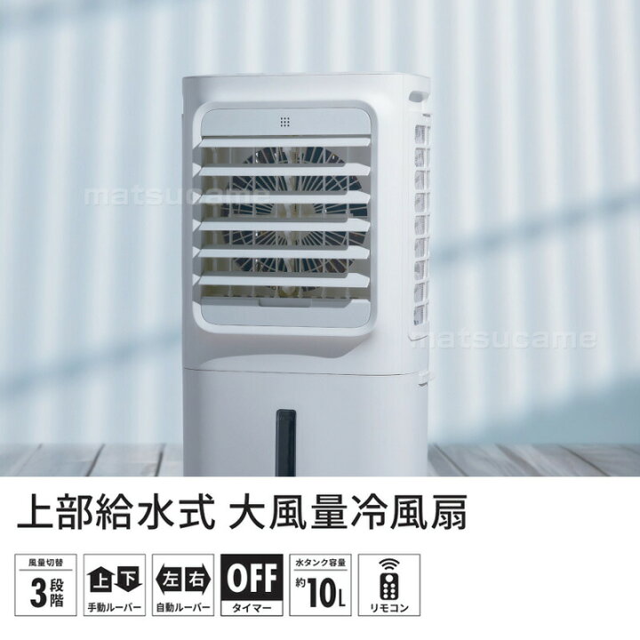 楽天市場】【選ぶ景品】 QUADS クワッズ QS521 上部給水式 大風量冷 