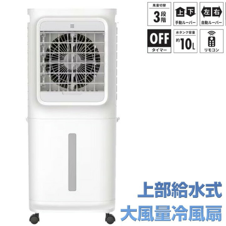 楽天市場】【選ぶ景品】 QUADS クワッズ QS521 上部給水式 大風量冷 