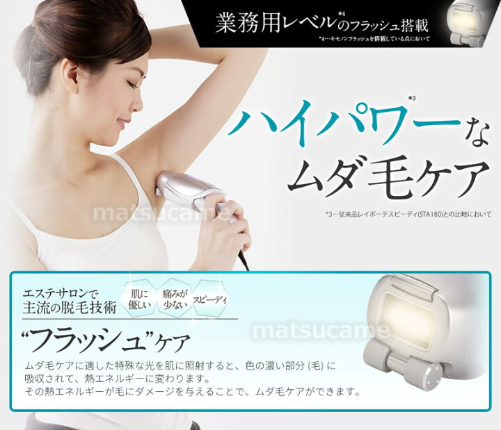 楽天市場】ヤーマン レイボーテRフラッシュ STA-188 新型 レイボーテ 