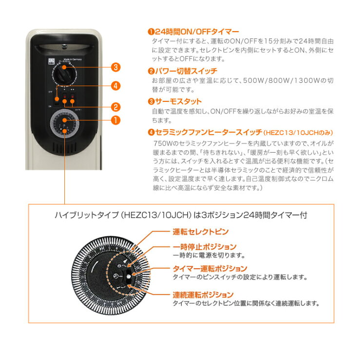 楽天市場】DBK ドイツ製 ハイブリッドオイルヒーター タオルハンガー付 