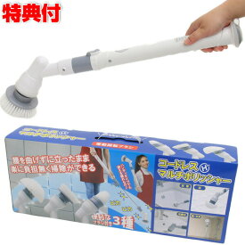 楽天市場 お風呂掃除 ブラシ 家電 の通販