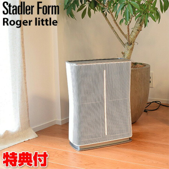 楽天市場】空気清浄機 スタドラフォーム ロジャー リトル 最大26畳対応 