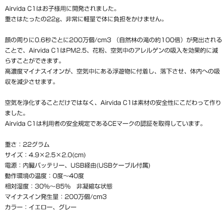 未開封 2個セット アイブルエアビーダC1 空気清浄 楽天市場】日本製 アイブルエアビーダ C1 ible Airvida C1 首