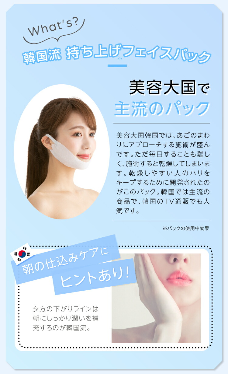 楽天市場韓国流 持ち上げフェイスパック 枚セット フェイスマスク