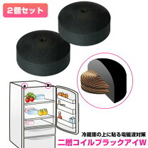 楽天市場】電磁波防止（その他｜健康アクセサリー）：ダイエット・健康 電磁波対策長期保管品
