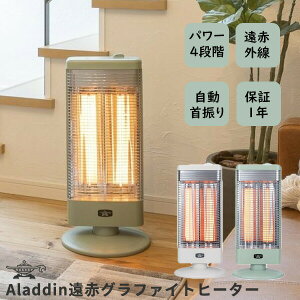 yIԌiiz AW cC ԃOt@Cgq[^[ AEH-G1000A(G) AEH-G1000A(W) dCXg[u 1000W Aladdin ԊOXg[u q[^[ ԃq[^[ AWXg[u AWq[^[ E