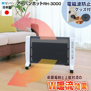 [dgh~ObY t] { [P A[ozbg RH-3000 ^C}[t ^ ԊOg[@ RH3000 plq[^[ ԊOq[^[ UrbanHot ԊOplq[^[ Xg[u ߓd 