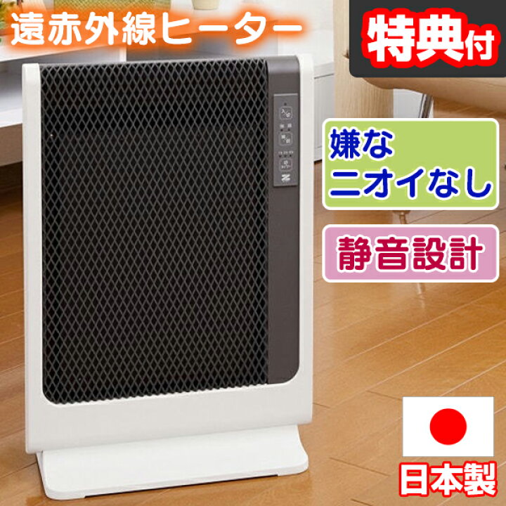 楽天市場】アーバンホットスリム RH-502M ゼンケン 遠赤外線パネル 