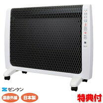 楽天市場】ゼンケン 遠赤外線暖房器 アーバンホット RH－2101の通販