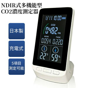 TV�Љ� ���{�� NDIR�� ���@�\CO2�Z�x����� HCOM-CNJP003 CO2�Z�x����� CO2����� �ԓ����j�^�[ CO2�Z���T�[ ��_���Y�f����� ��C����@ ���� co2�Z�x�v �Z�x����� ���x�v ���x�v ��_���Y�f�Z�x��