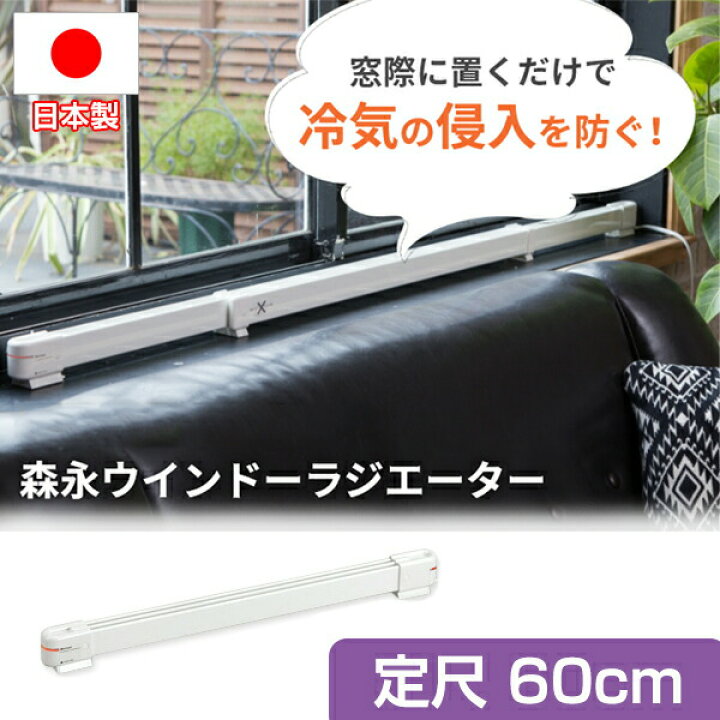 楽天市場】3特典【送料無料+お米＋ポイント】 ウィンドーラジエーター 