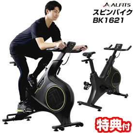 ALINCO アルインコ スピンバイク1621 BK1621 フィットネスバイク BK-1621 自転車漕ぎ エクササイズバイク 心拍測定 有酸素運動 ホームフィットネス 自宅運動 バイク 運動不足 BK-1621 ホームジム サイクル運動 ダイエット トレーニング