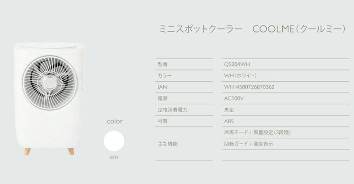 楽天市場】QUADS クワッズ ミニスポットクーラー COOLME クールミー 