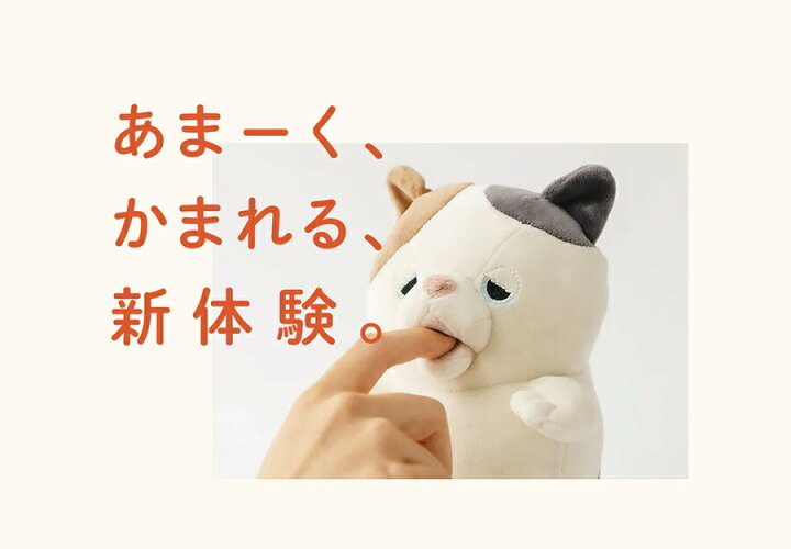 楽天市場 甘噛みハムハム Ye Hm001yz ゆず ミケネコ Ye Hm001kt コタロウ 柴犬 ぬいぐるみ ユカイ工学 アマガミ 甘噛み はむはむ 猫 犬 かわいい 癒し ネコ モフモフ 男性用 女性用 子ども用 ネコ 猫ちゃん わんこ シバイヌ 動くぬいぐるみ 送料無料 通販 カメケン