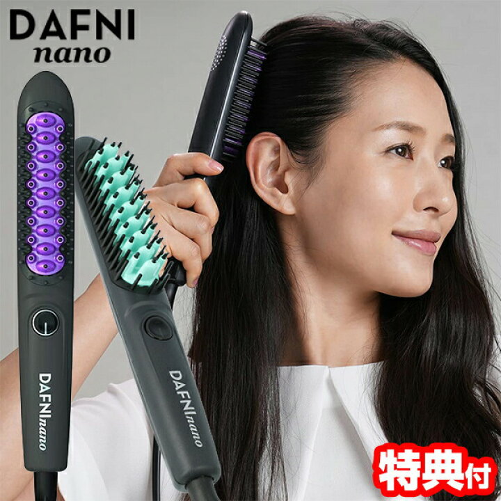楽天市場】【選ぶ景品付き】 DAFNI nano ダフニ ナノ 海外対応  