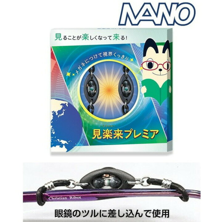 楽天市場】【選ぶ景品付き】 見楽来プレミア ミラクルプレミア PREMIUM 