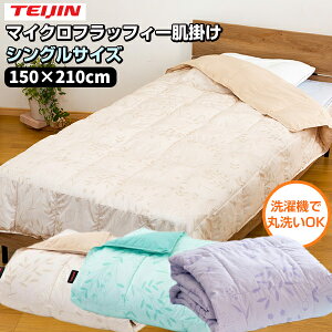 TVŘbyIԌiitz eCW }CNtbtB[ |zc VO |ӂƂ |zc x[W O[ VOTCY 150×210cm |tg l ėp Pbg Ȃ 