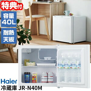 yIԌiitz Haier(nCA[) 40L ① JR-N40M ^① mt 1hA① É ߓd hA ① ~j① ^① lp① Haier ① dqWu Rp