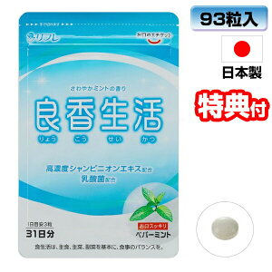 t Ǎ 93 2wő𖳗ɕύX܂ ~g̍̃G`Pbg ~g̍̌LPATv { ɂ΍ H 傤 VsjIz ~