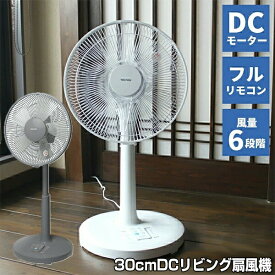 電気代80％節約 テクノス KI-327DC(W) KI-327DC(G) DCモーター扇風機 フルリモコン DCリビング扇風機 DC扇風機 静音 DCモーター扇風機 省エネ サーキュレーター扇風機 冷風扇 冷風器 が苦手な方へ dcモーター 送風機 送料無料 KI-323DC KI-324DC の後継