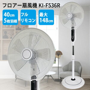 yGg[őS10{zyIԌiiz eNmX 40cmtA[@ KI-F536R tR 40cm ^tA[@ ߓd@ 啗 t@ 40cmH ő148cm @ nC|WV  