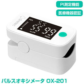 【選ぶ景品】 パルスオキシメーター ドリテック OX-201 （正規品 管理医療機器） パルスメータ 血中 酸素飽和度 酸素濃度計 酸素濃度測定器 呼吸器 呼吸機能 確認 血中酸素測定器 PI測定機能 パルキシメーター 脈拍数測定 在宅療養 ナー