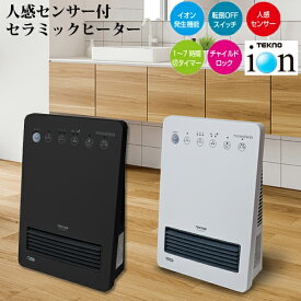 テクノス 人感センサー付き セラミックヒーター テクノイオン発生装置内蔵 TSI-M2203 TSI-M2204K 電気ストーブ ヒーター 電気暖房機 人感 センサー 転倒スイッチ チャイルドロック トイレ 脱衣所 ヒーター ストーブ TEKNOS TSI-M2200 TSI-M2202 の後継機種