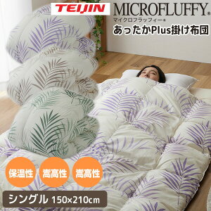 TVŏЉ l eCW }CNtbtB[Plus |zc vX VO 150×210cm teijin vX + zc |tg VO 킽1.6kg dʂ킸2.3kg yʕzc