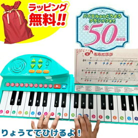 ピアノ おもちゃ に 両手でひける ピアノ 名曲いっぱい！グランドピアノ りょうてでひける グランドピアノ 赤ちゃん 子供 3歳 50曲をピアノ演奏できる 37鍵盤キーボード 電子ピアノ アニメ クラシック 子供 送料無料 本のように折り畳める 童謡