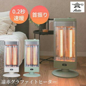�yP�ő�47�{&�N�[�|���z�y�I�Ԍi�i�t�z �A���W�� ���ԃO���t�@�C�g�q�[�^�[ �c�C���X�g�[�u AEH-G1000B(G) AEH-G1000B(W) �d�C�X�g�[�u 1000W Aladdin �O���t�@�C�g�X�g�[�u �d�C�q�[�^�[ ���ԊO���X�g