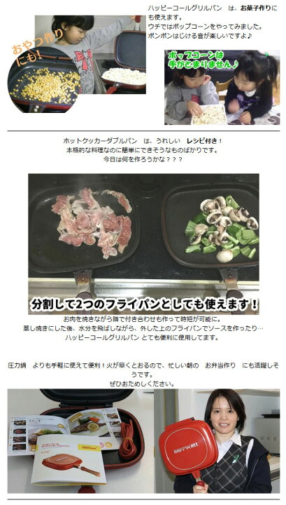 楽天市場】正規品 ハッピーコールホットクッカーグルメパン 送料無料 