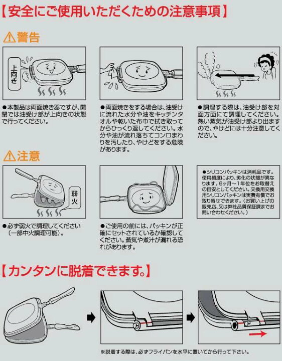 楽天市場 クーポン配布中 ハッピーコールホットクッカーグルメパン Ih調理器対応 直火も対応 送料無料 ハッピーコールグルメパン Ih 直火両対応 両面焼きグリルパン ダブルパン 電磁調理機対応 Ih用フライパン カメケン 扇風機 冷風扇 傘