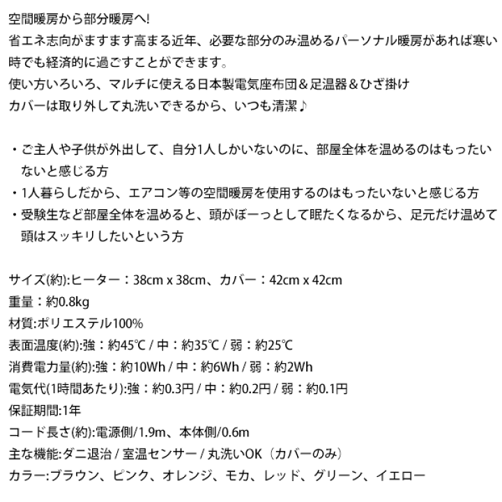 楽天市場】《クーポン配布中》ホットカーペット ミニ 洗える ホットマルチヒーター NA-23MH 日本製 足元ヒーター 足入れヒーター 脚入れヒーター ホットマット 足温器 足元ヒーター 電気マット フットウォーマー 洗える ダニ退治 一人用カーペット こたつのように ... 楽天市場】《クーポン配布中》ホットカーペット ミニ 洗える ホットマルチヒーター NA-23MH 日本製 足元ヒーター 足入れヒーター 脚入れヒーター ホットマット 足温器 足元ヒーター 電気マット フットウォーマー 洗える ダニ退治 一人用カーペット こたつのように ...