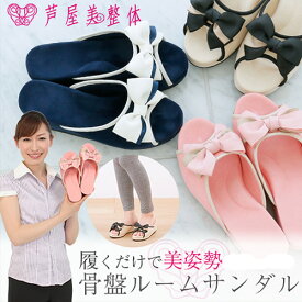 楽天市場 オフィス サンダル ダイエット 健康 の通販